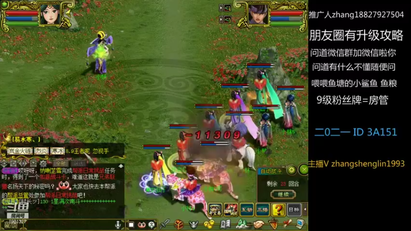 【帅气林哥1993 问道电脑版】2021-08-14 16:32:50-2021-08-14 16:47:52