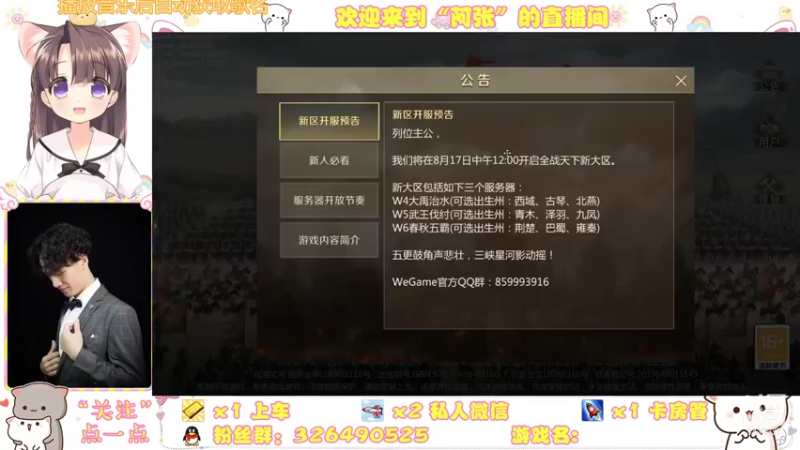 【2021-08-15 12点场】不一样的蒹葭：娱乐主播 W3区一起玩