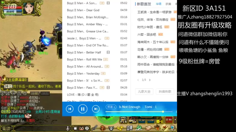 【帅气林哥1993 问道电脑版】2021-08-14 14:02:23-2021-08-14 14:17:25