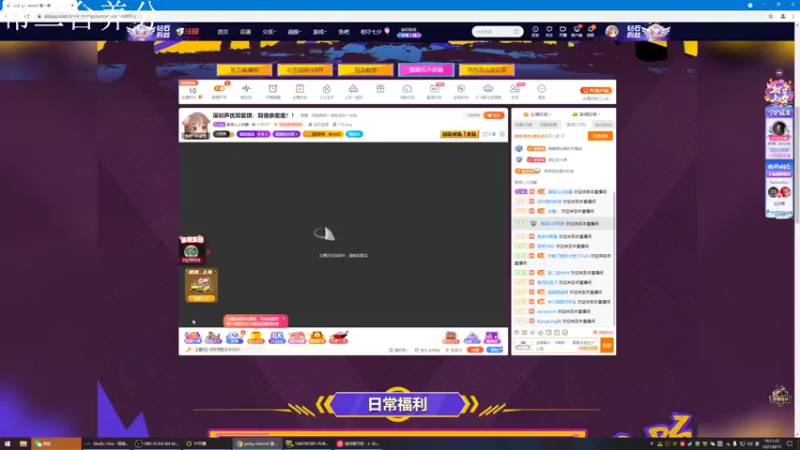 【2021-08-15 18点场】紫琪儿小波霸：深圳声优邓紫琪：双倍亲密度！！