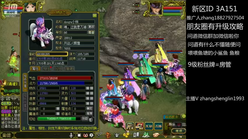【帅气林哥1993 问道电脑版】2021-08-14 13:32:18-2021-08-14 13:47:21