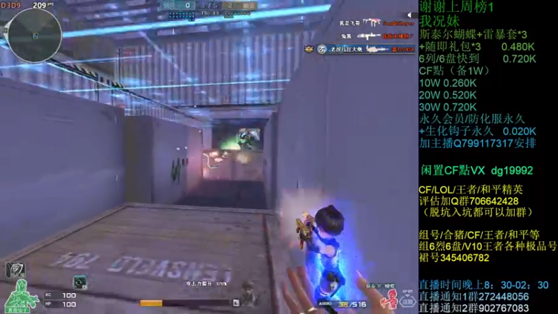 【2021-08-14 22点场】渣渣枫007：渣渣枫：CF点，助力，蝴蝶，6烈6盘搞起