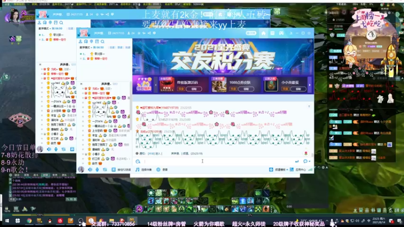 【2021-08-14 23点场】俞白维：【俞白维】一起过七夕吧！