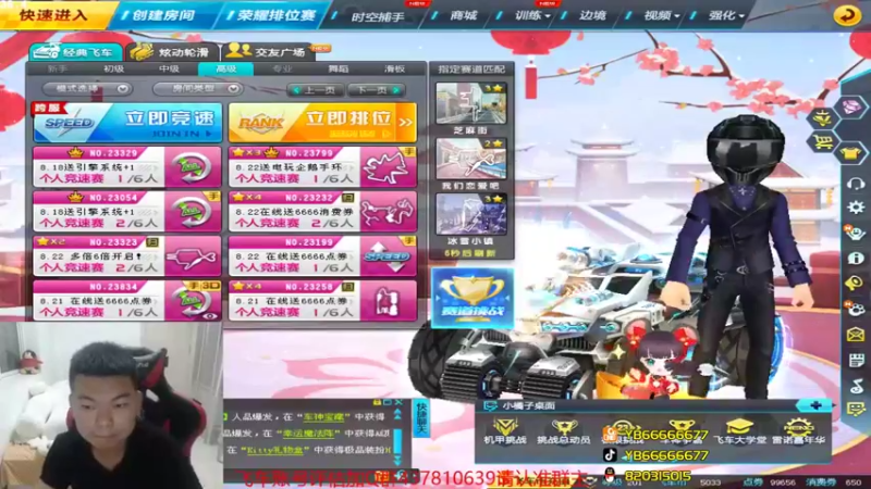 【2021-08-15 20点场】BN丶严斌：碗上好来起飞了。干干干