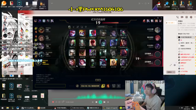 【2021-08-13 21点场】天才辅助杨小杨：国一硬：辅助是真的太好玩了呐