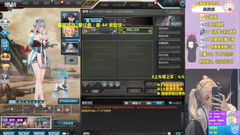 【PE丶Bo妞 逆战】2021-08-15 14:32:33-2021-08-15 14:47:37