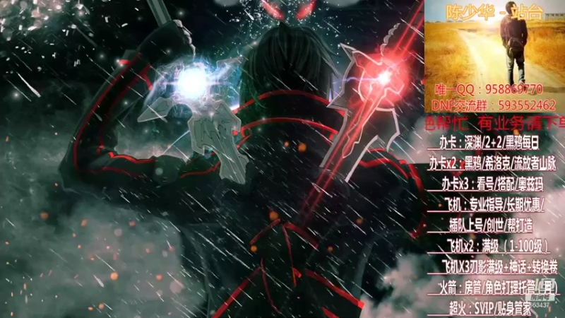 【2021-08-14 21点场】DNF丶心软：在线升级~创世~奥茨玛~深渊！！！