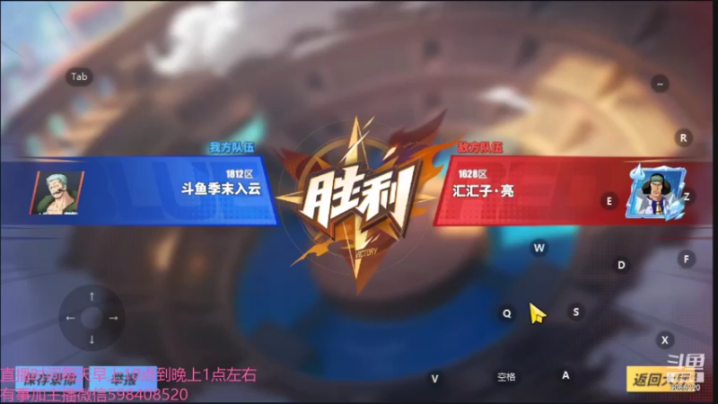 【2021-08-15 02点场】季末入云丶：航海王热血航线重新归来