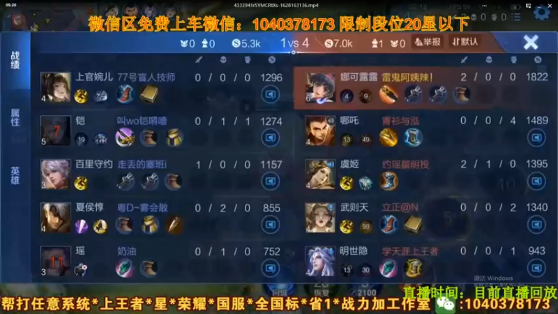 【2021-08-15 05点场】天涯yy丶：国服娜可露露 五排带粉  未尝一败