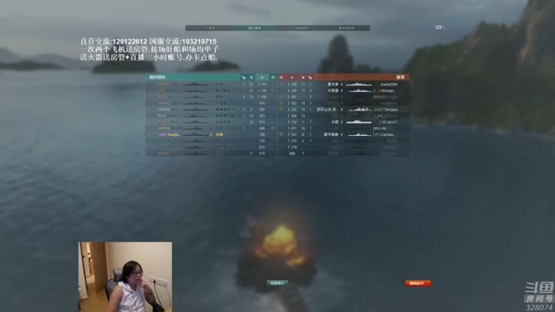 【2021-08-14 20点场】天涯凝望：战舰世界:俄服第一大和