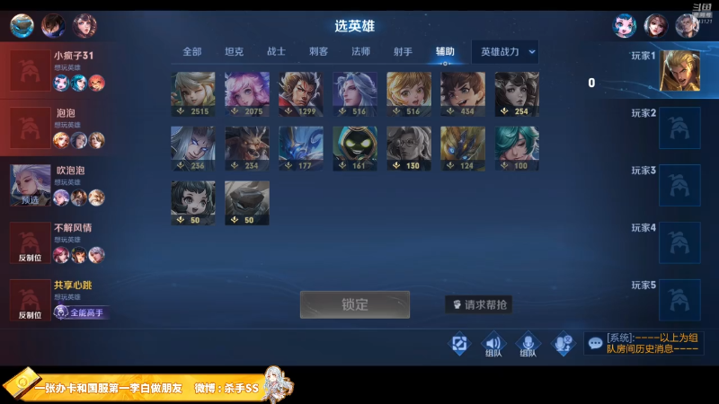 平时说英文