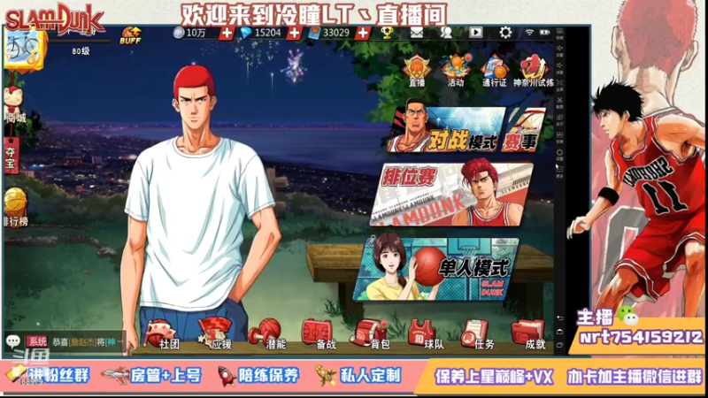 【2021-08-15 00点场】冷瞳LT丶：努力加油多学多练！