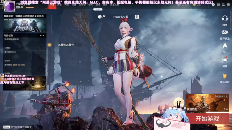 【2021-08-14 22点场】小仙女七七酱：❤永劫无间：胡桃率先出击！谁来救救胡桃！