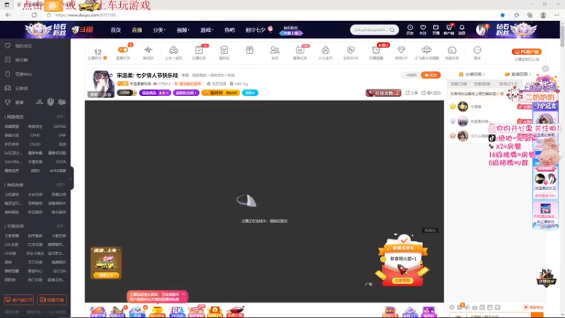 【2021-08-14 20点场】宋温柔爱吃鸡：宋温柔: 七夕情人节快乐哇