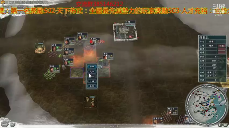 【2021-08-13 21点场】冷灬阳：[优秀]三国志11真英雄2.72PVP