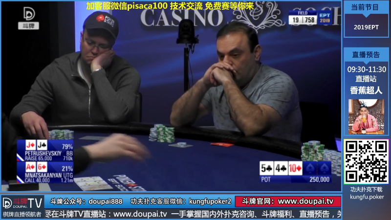 我在斗鱼看斗牌TV直播棋牌娱乐
