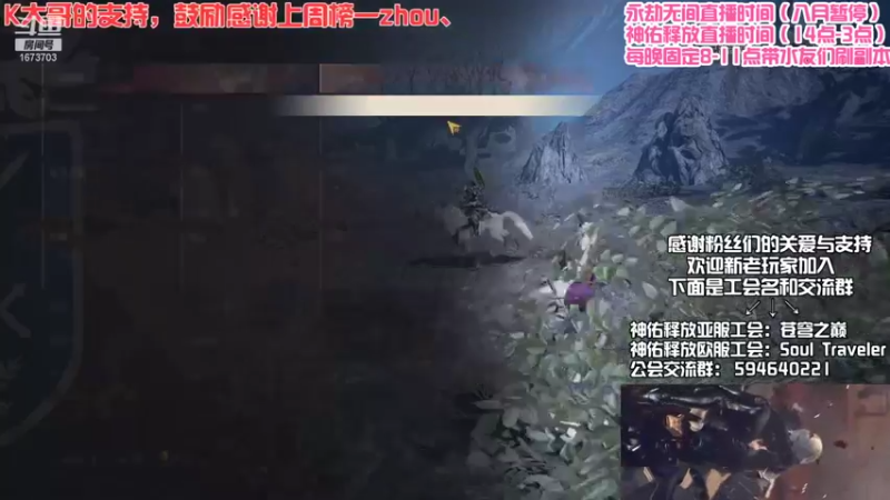 【2021-08-13 21点场】Traveler派大星：带你全方位了解神佑释放