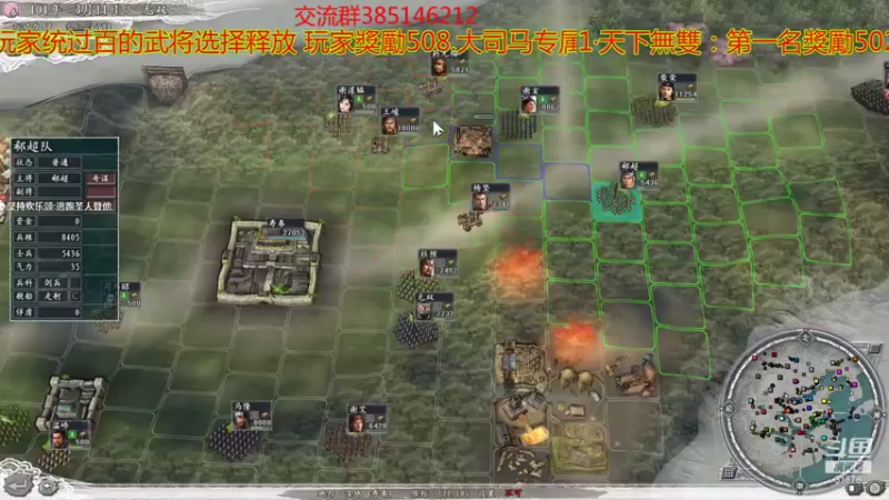 【2021-08-12 22点场】冷灬阳：[优秀]三国志11真英雄2.72PVP