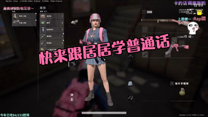 快进来学普通话啦~