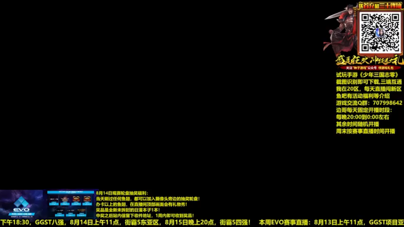 【2021-08-15 00点场】边哥BeenGor：我二弟天下无敌！试玩目前最好玩三国游戏