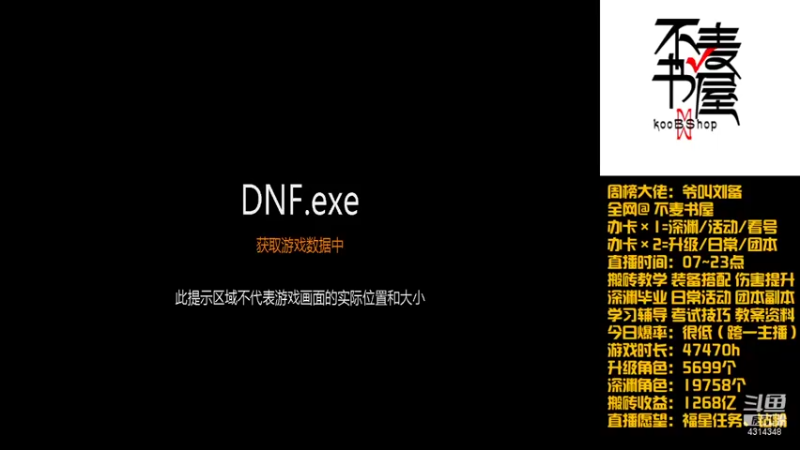 【2021-08-14 21点场】不麦书屋：❤深渊/日常/活动/升级/副本/看号❤