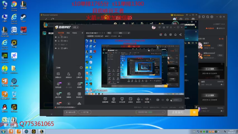 【2021-08-11 10点场】睿智三：王者软辅在线教学！！！！