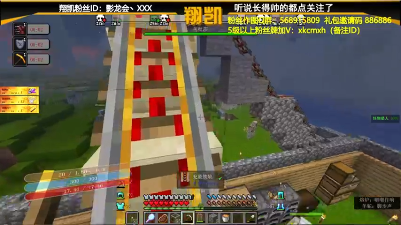 【2021-08-15 12点场】末影龙协会丶翔凯：【翔凯】终末之旅整合包生存ep4