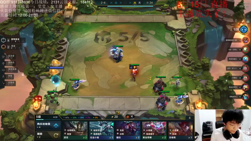 【2021-08-15 19点场】初音未来灰飞：云顶之巅五连鸡教学！