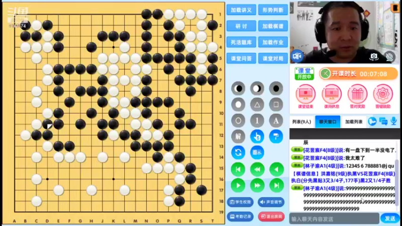 周日6点半冲段班20210815围棋网课