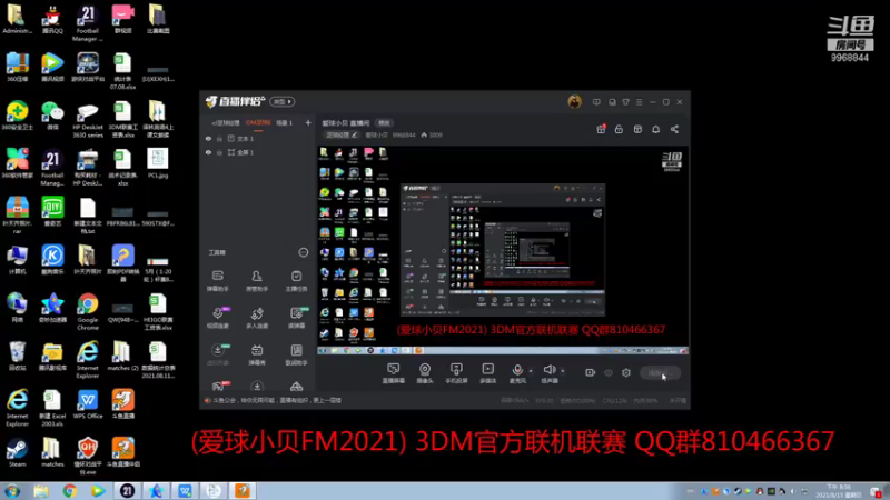 【2021-08-15 20点场】爱球小贝：爱球小贝 直播间