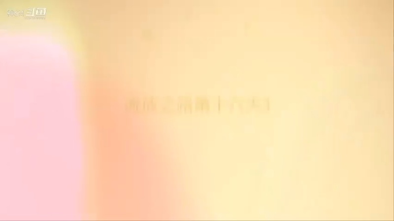 爱剪辑-先祖秘藏赛季开荒第十六天3