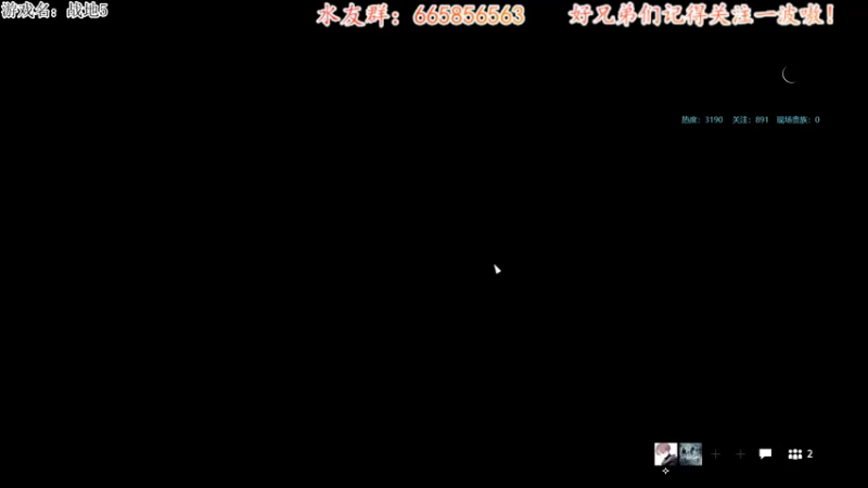 【2021-08-14 23点场】Big香蕉i：2042出之前先玩玩其他FPS喽