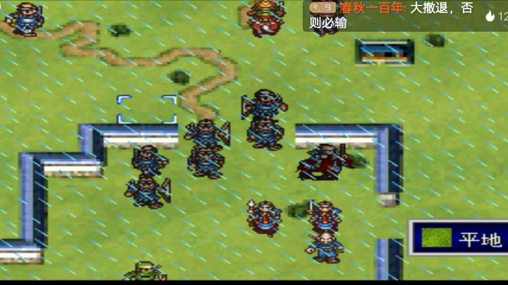 PS1经典，必须打和的战役，完全符合历史，，，，
