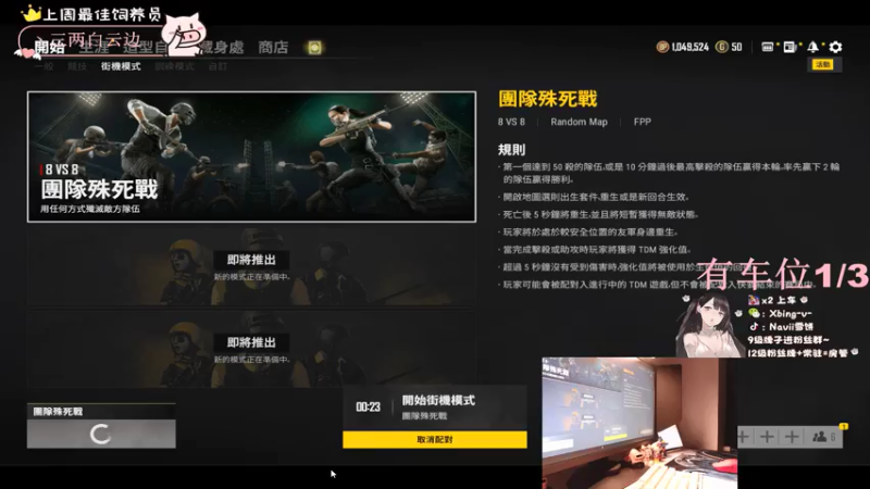 【2021-08-12 00点场】Navii雪饼：(有车位）KD3.5+的求芭比，母捏牛