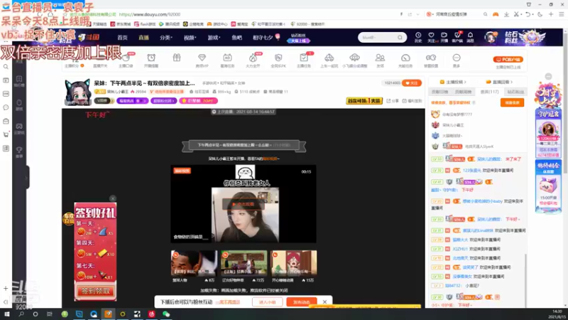 【2021-08-15 14点场】呆妹儿小霸王：呆妹：有双倍亲密度加上限～袁袁子上线！