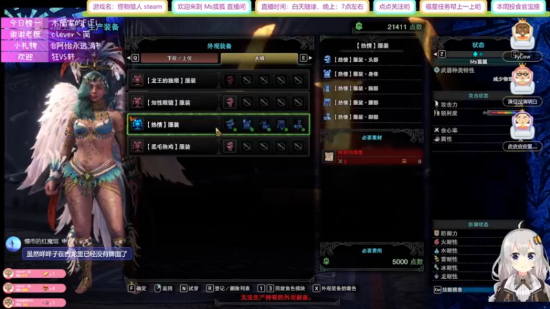 【2021-08-08 23点场】Ms狐狐：~~技术是什么，来看呀~~