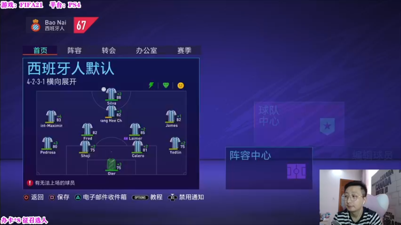 【2021-08-14 14点场】有情饮乃饱：乃饱：经理模式、征召选人