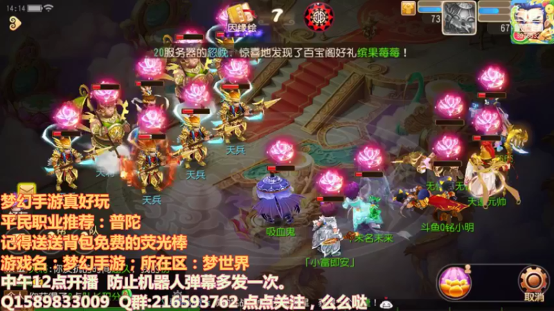 【2021-08-11 14点场】QAQ铭小明：梦幻西游真好玩 8976532
