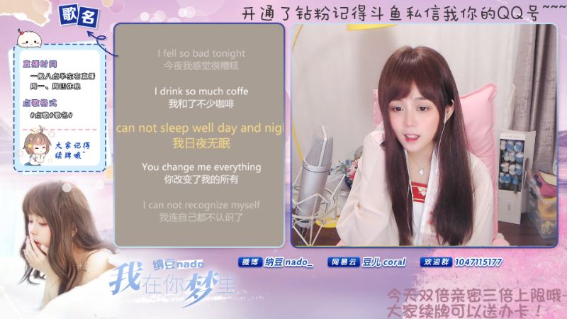 【二次元】纳豆nado的精彩时刻 20210815 00点场