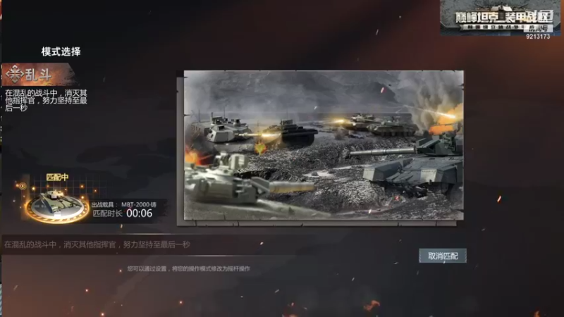 【巅峰坦克】聖殿灬米兰彡的精彩时刻 20210815 21点场(2)