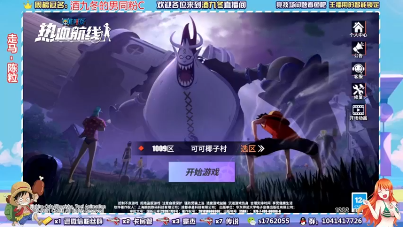 【2021-08-11 21点场】酒九冬：第一届冠军竞技场教学。