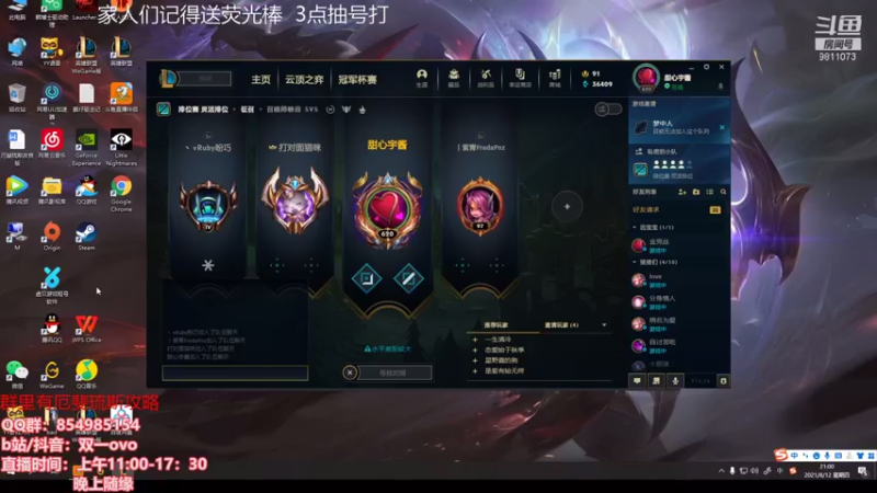 【2021-08-12 21点场】双一ovo：双一：打会王者组排