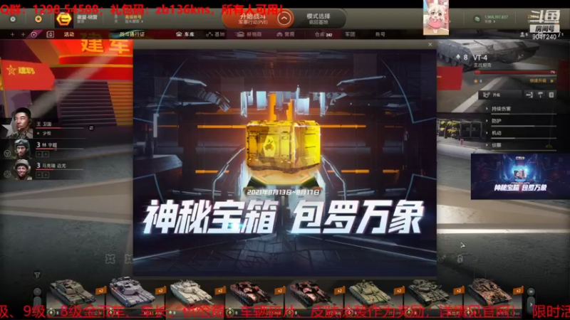【2021-08-15 19点场】徽盟晓雷：徽盟晓雷的佛系直播间-