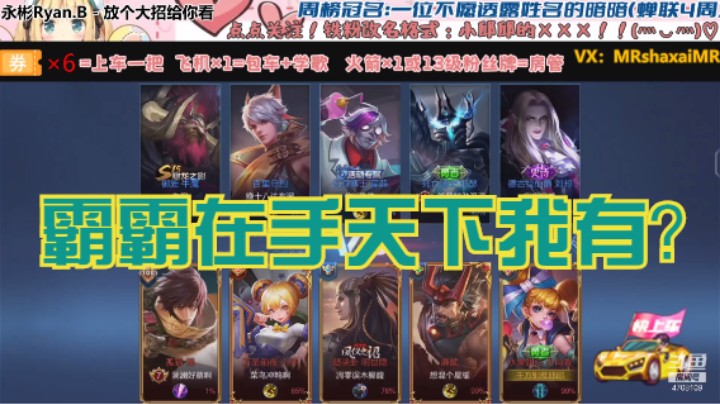 微信区3排孙尚香【MVP】（帅哥 霸霸）