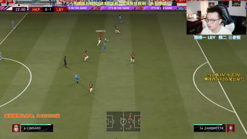 【2021-08-13 21点场】COCO花式FIFA：站好FIFA21最后一个月的岗！