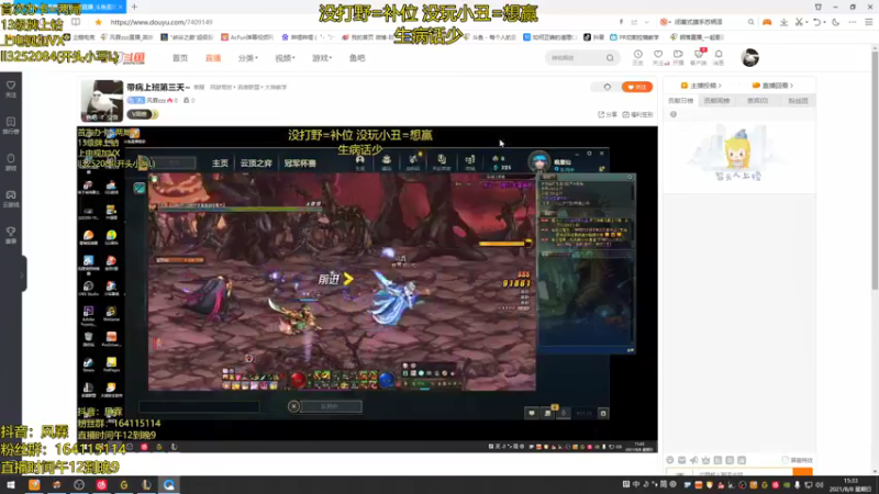 【2021-08-08 15点场】风霖zzz：带病上班第三天~