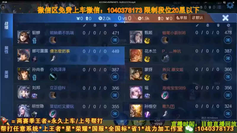 【2021-08-15 07点场】天涯yy丶：国服娜可露露 五排带粉  未尝一败