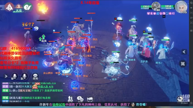 【2021-08-14 23点场】313501丶Boss：Boss：科研部，换神兽保险