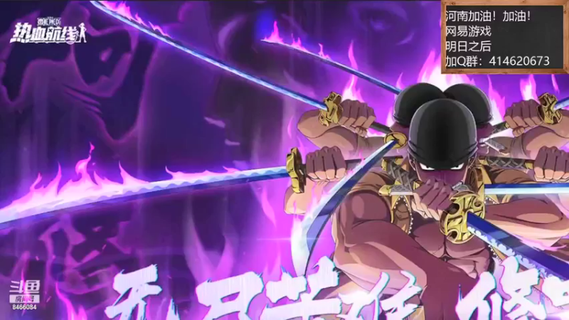 【2021-08-14 21点场】云海青山先生：河南加油！明日之后