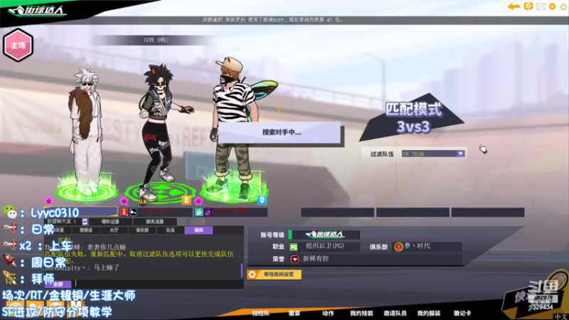【阿辰阿丶 街头篮球】2021-08-15 00:52:44-2021-08-15 01:05:23